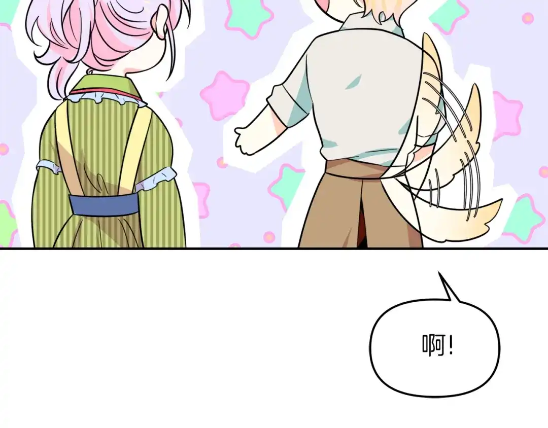 《傲娇厨娘的甜品店》第17话 结婚这件事 第39页