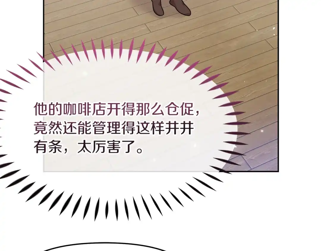 《傲娇厨娘的甜品店》第17话 结婚这件事 第37页