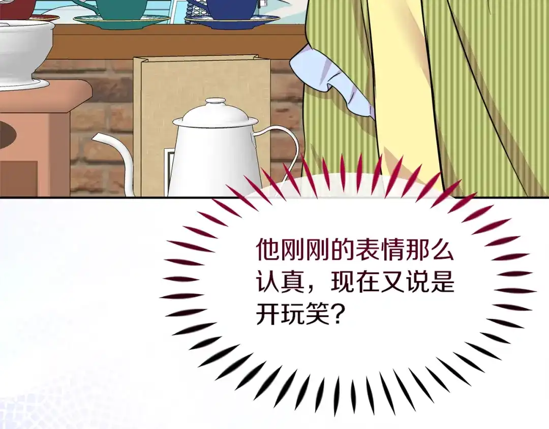 《傲娇厨娘的甜品店》第17话 结婚这件事 第91页