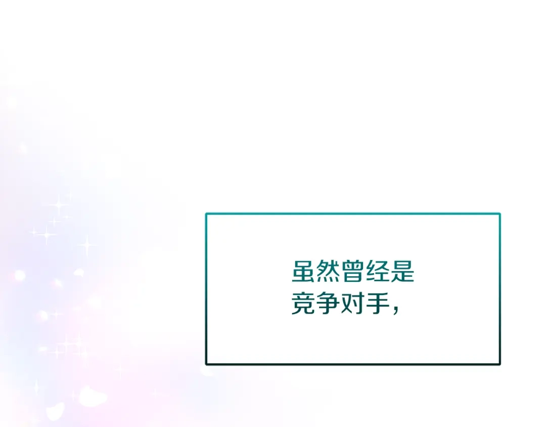 《傲娇厨娘的甜品店》第17话 结婚这件事 第5页