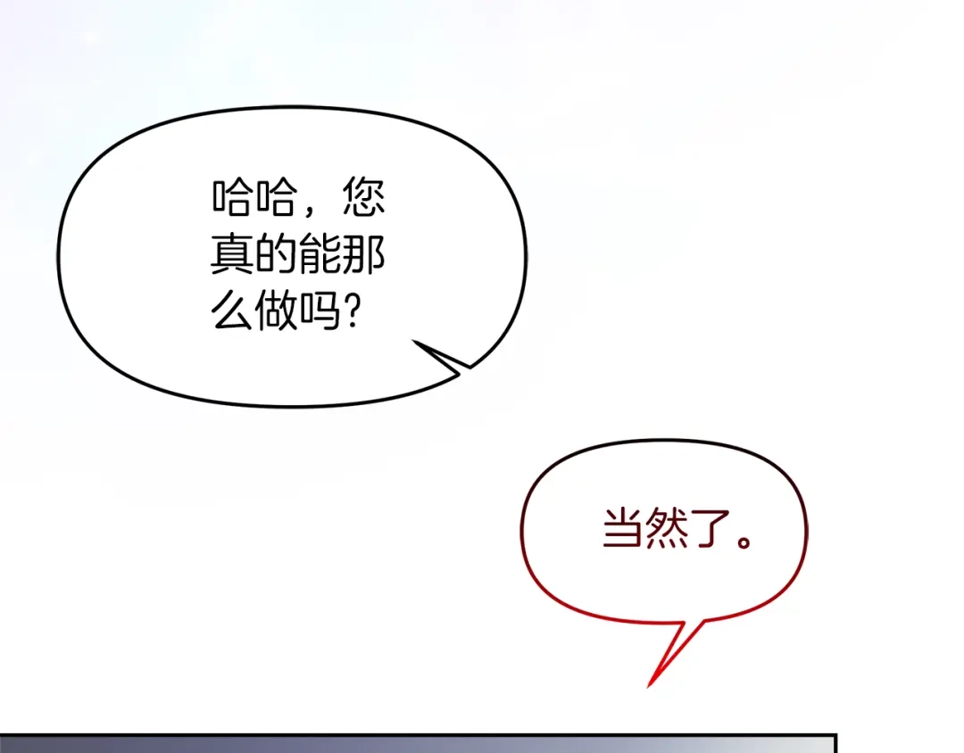 《傲娇厨娘的甜品店》第17话 结婚这件事 第80页