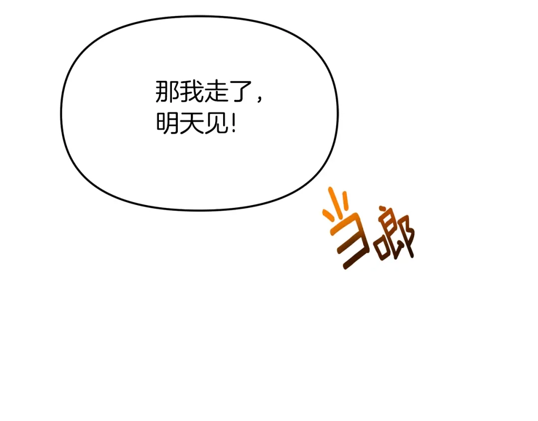 《傲娇厨娘的甜品店》第18话 原来是乌龙 第159页