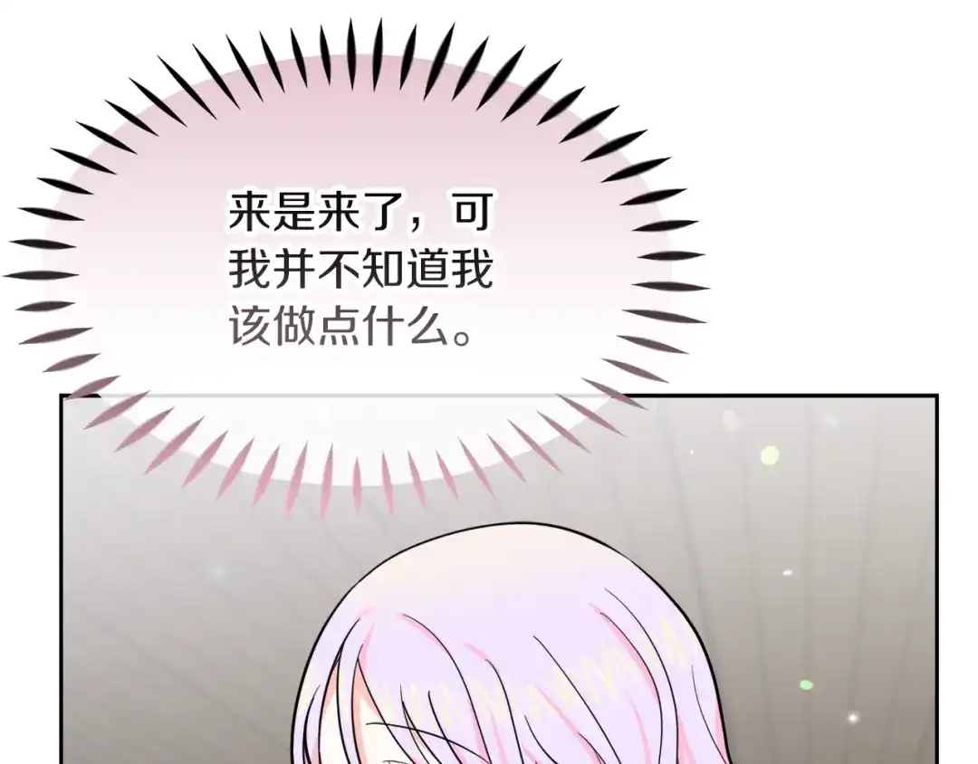 《傲娇厨娘的甜品店》第18话 原来是乌龙 第123页