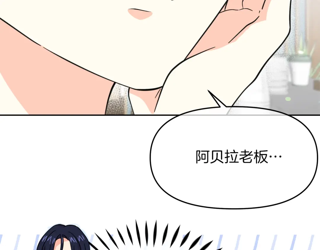 《傲娇厨娘的甜品店》第18话 原来是乌龙 第5页