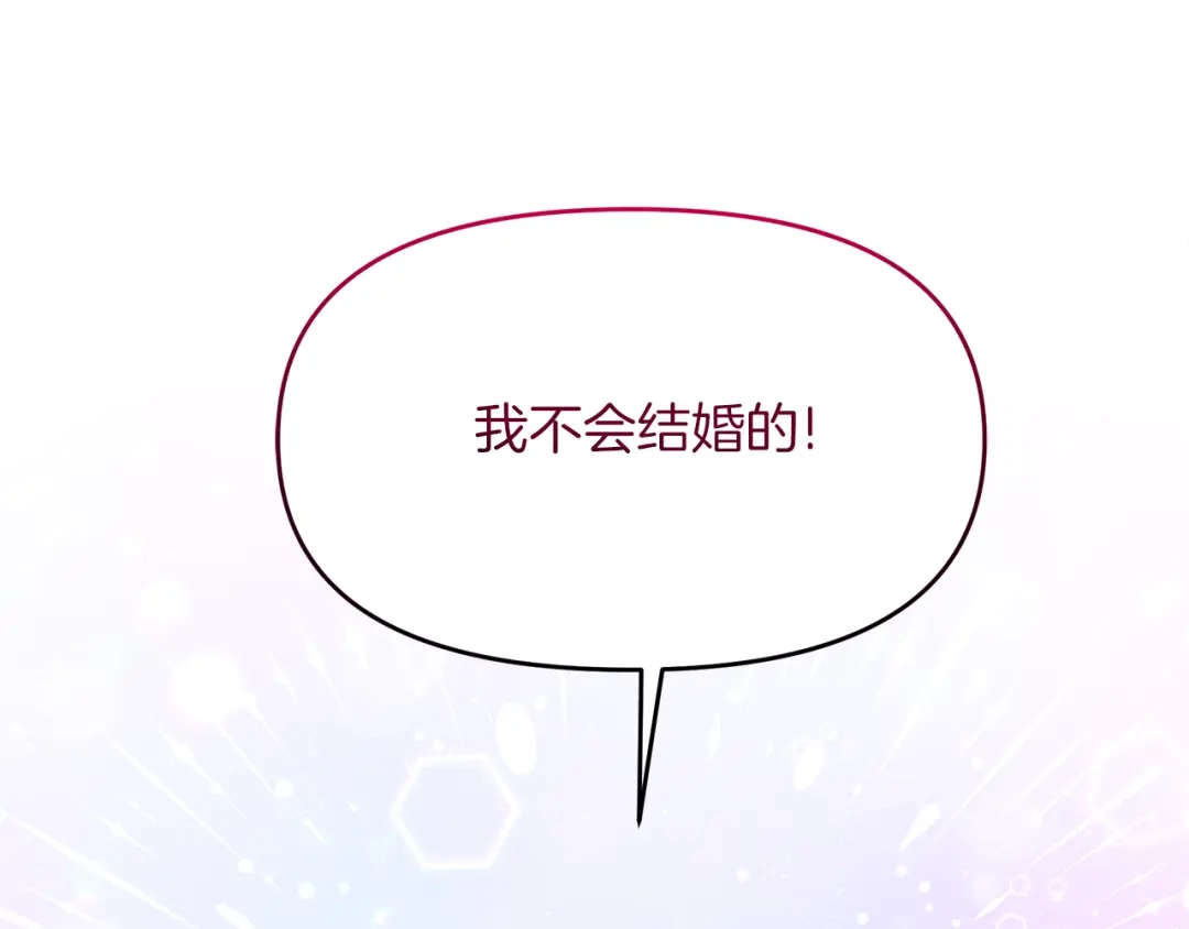 《傲娇厨娘的甜品店》第18话 原来是乌龙 第145页