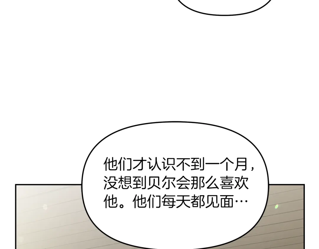 《傲娇厨娘的甜品店》第18话 原来是乌龙 第135页