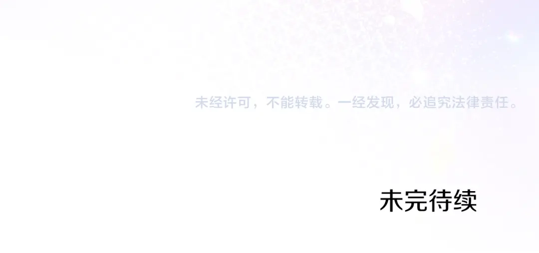 《傲娇厨娘的甜品店》第18话 原来是乌龙 第191页
