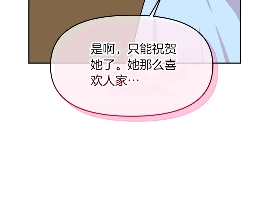 《傲娇厨娘的甜品店》第18话 原来是乌龙 第155页