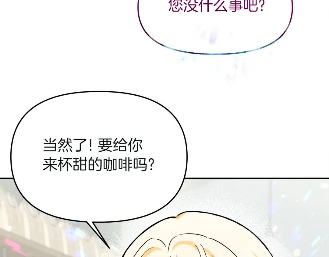 《傲娇厨娘的甜品店》第18话 原来是乌龙 第115页