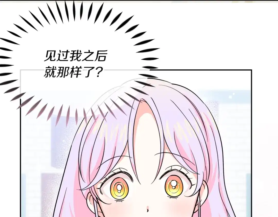 《傲娇厨娘的甜品店》第18话 原来是乌龙 第49页