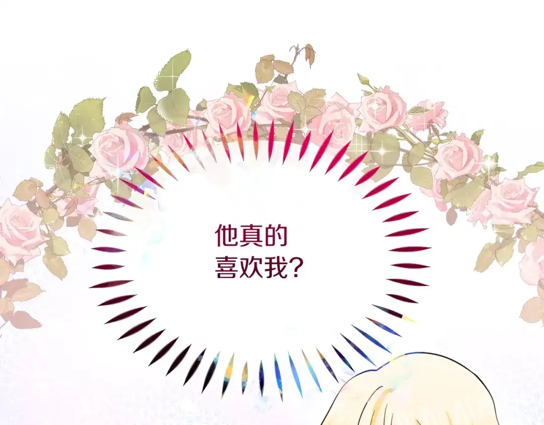 《傲娇厨娘的甜品店》第18话 原来是乌龙 第57页