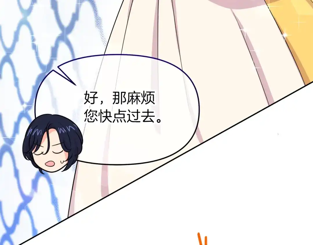 《傲娇厨娘的甜品店》第18话 原来是乌龙 第64页