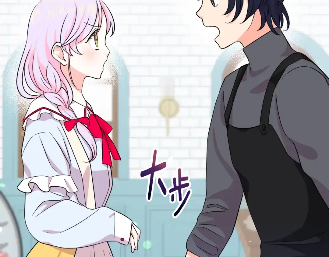 《傲娇厨娘的甜品店》第18话 原来是乌龙 第29页