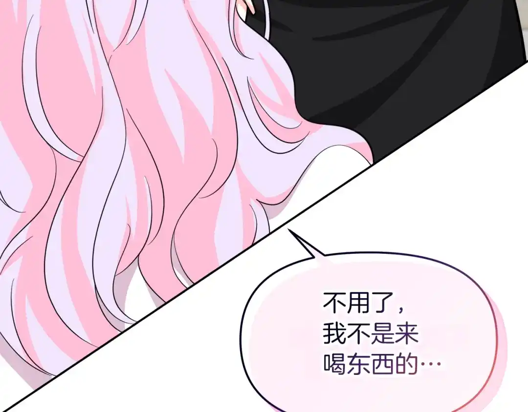 《傲娇厨娘的甜品店》第18话 原来是乌龙 第118页