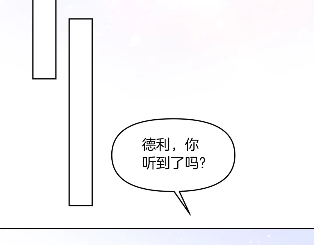 《傲娇厨娘的甜品店》第18话 原来是乌龙 第168页