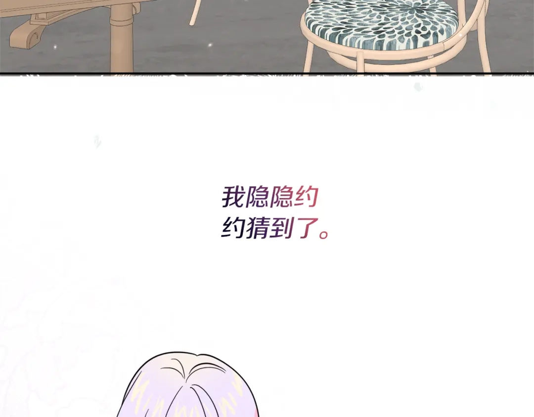 《傲娇厨娘的甜品店》第18话 原来是乌龙 第68页
