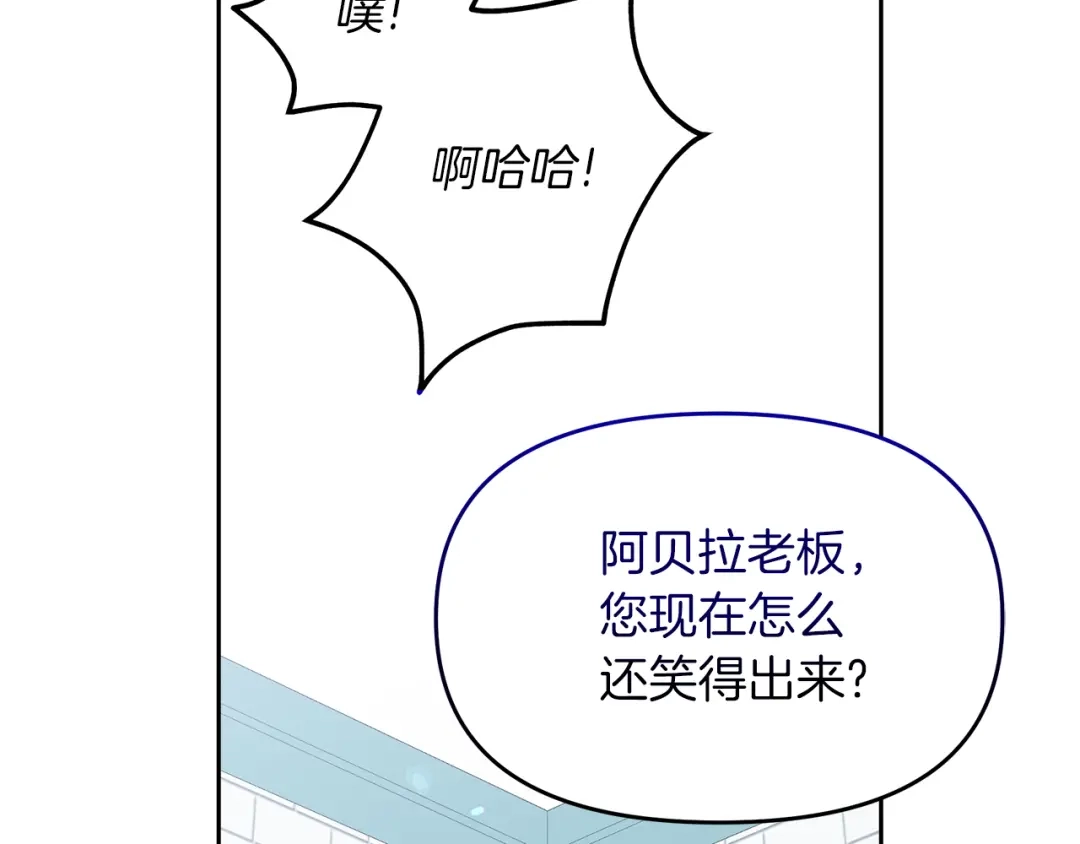 《傲娇厨娘的甜品店》第18话 原来是乌龙 第54页