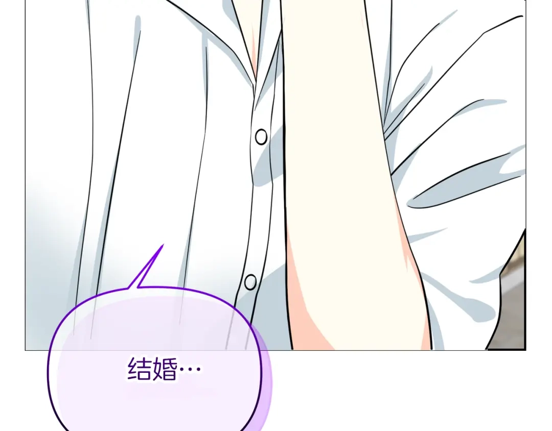 《傲娇厨娘的甜品店》第18话 原来是乌龙 第8页