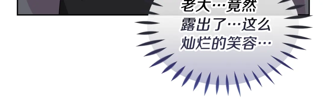 《傲娇厨娘的甜品店》第18话 原来是乌龙 第183页