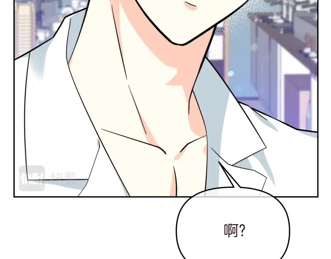 《傲娇厨娘的甜品店》第18话 原来是乌龙 第134页