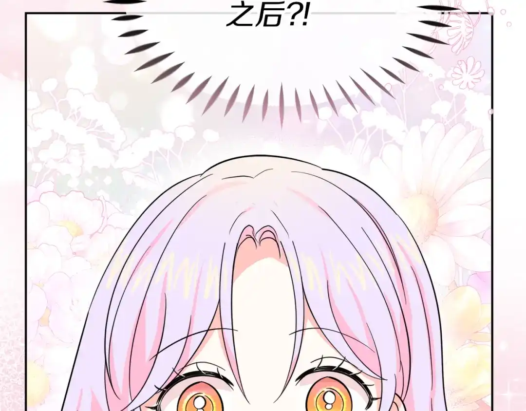 《傲娇厨娘的甜品店》第18话 原来是乌龙 第51页