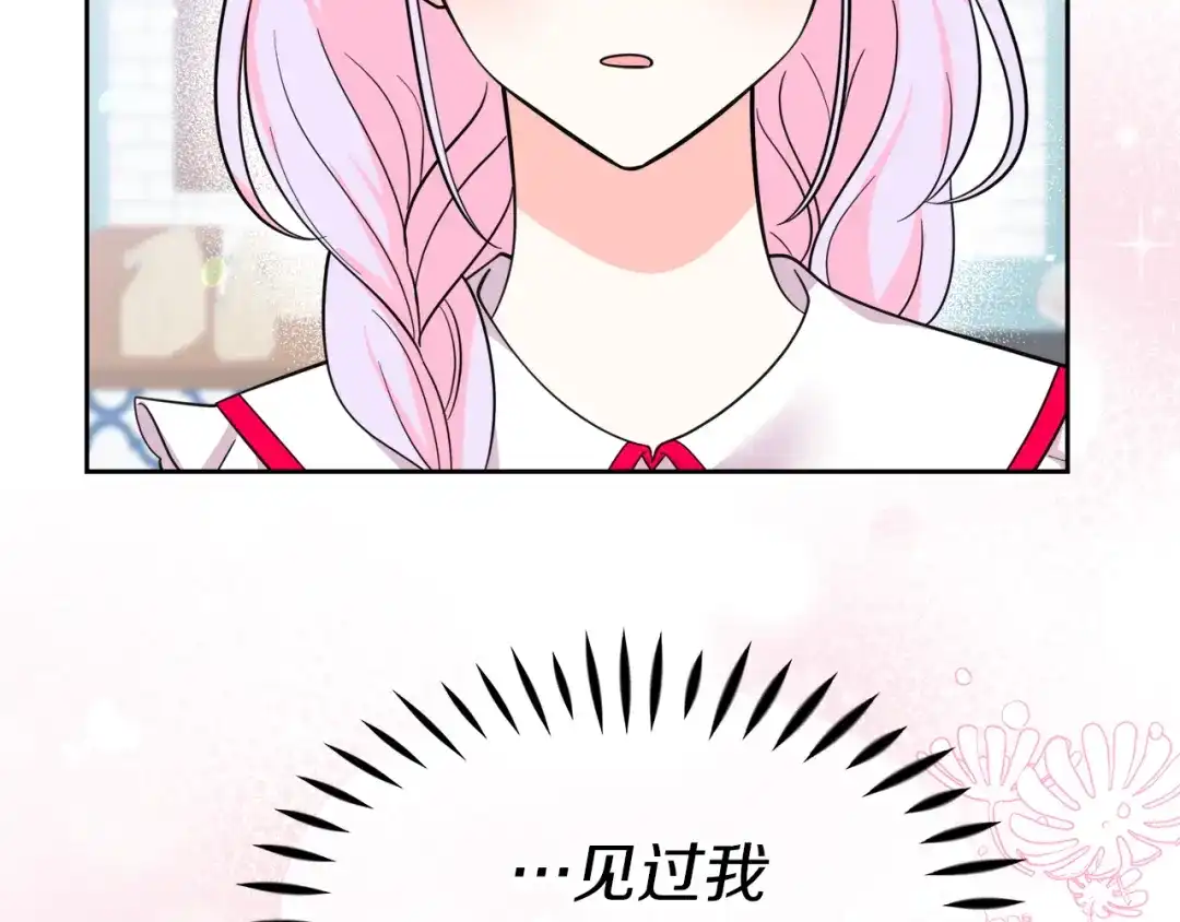 《傲娇厨娘的甜品店》第18话 原来是乌龙 第50页