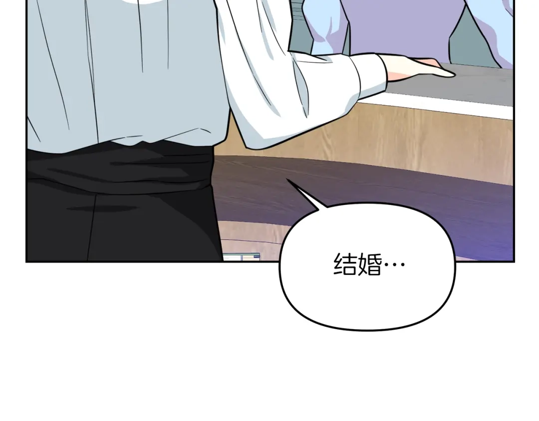 《傲娇厨娘的甜品店》第18话 原来是乌龙 第137页