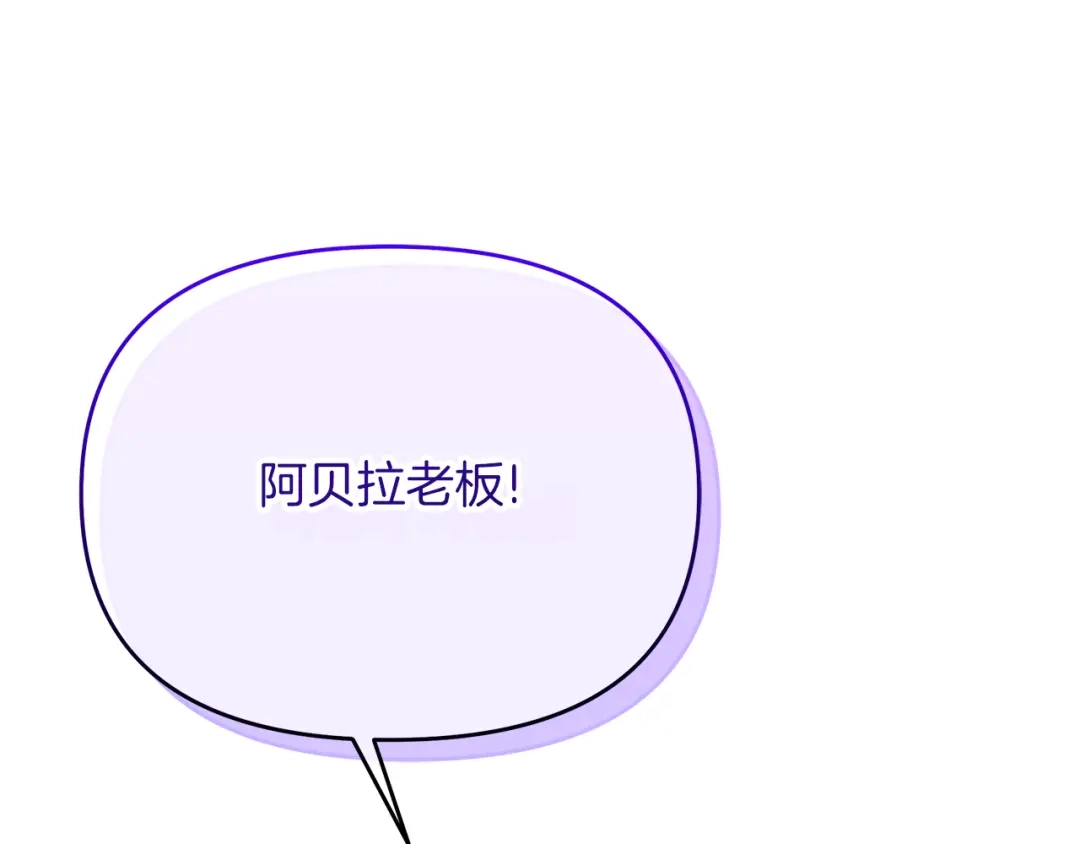 《傲娇厨娘的甜品店》第18话 原来是乌龙 第21页