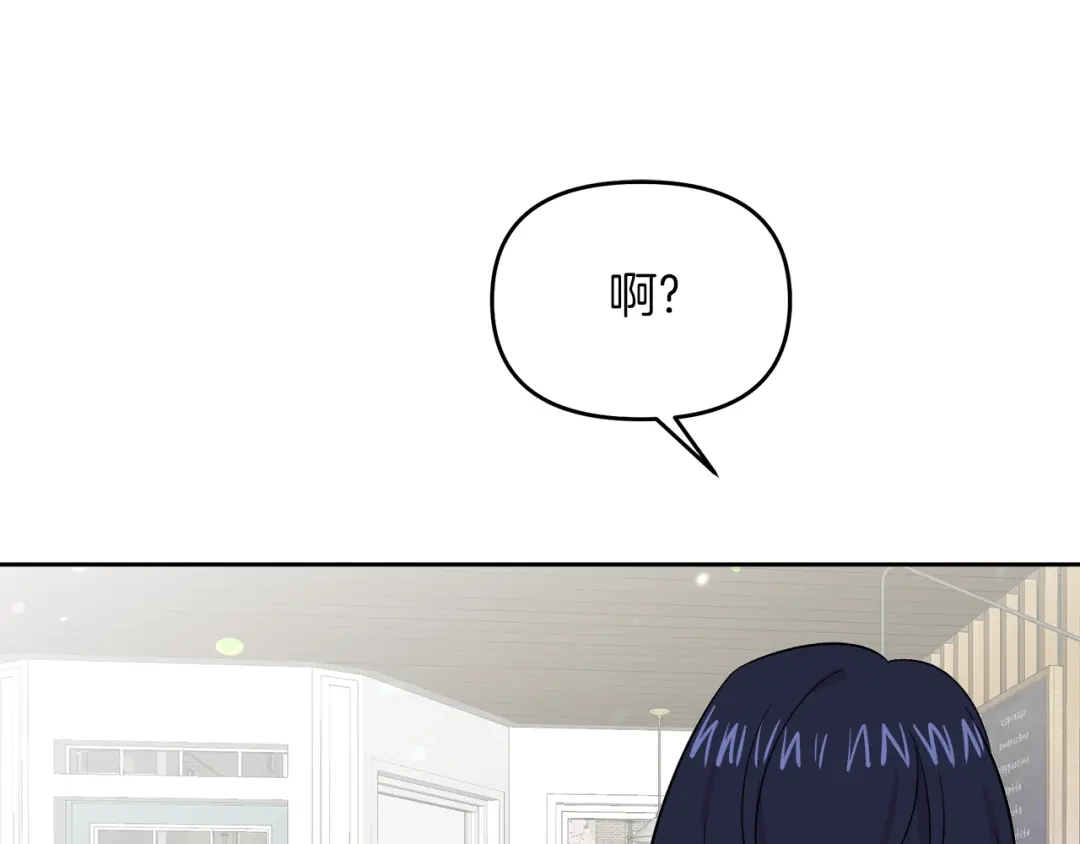 《傲娇厨娘的甜品店》第18话 原来是乌龙 第10页
