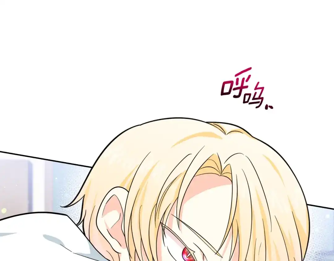 《傲娇厨娘的甜品店》第18话 原来是乌龙 第107页