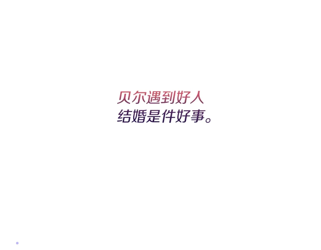 《傲娇厨娘的甜品店》第18话 原来是乌龙 第86页
