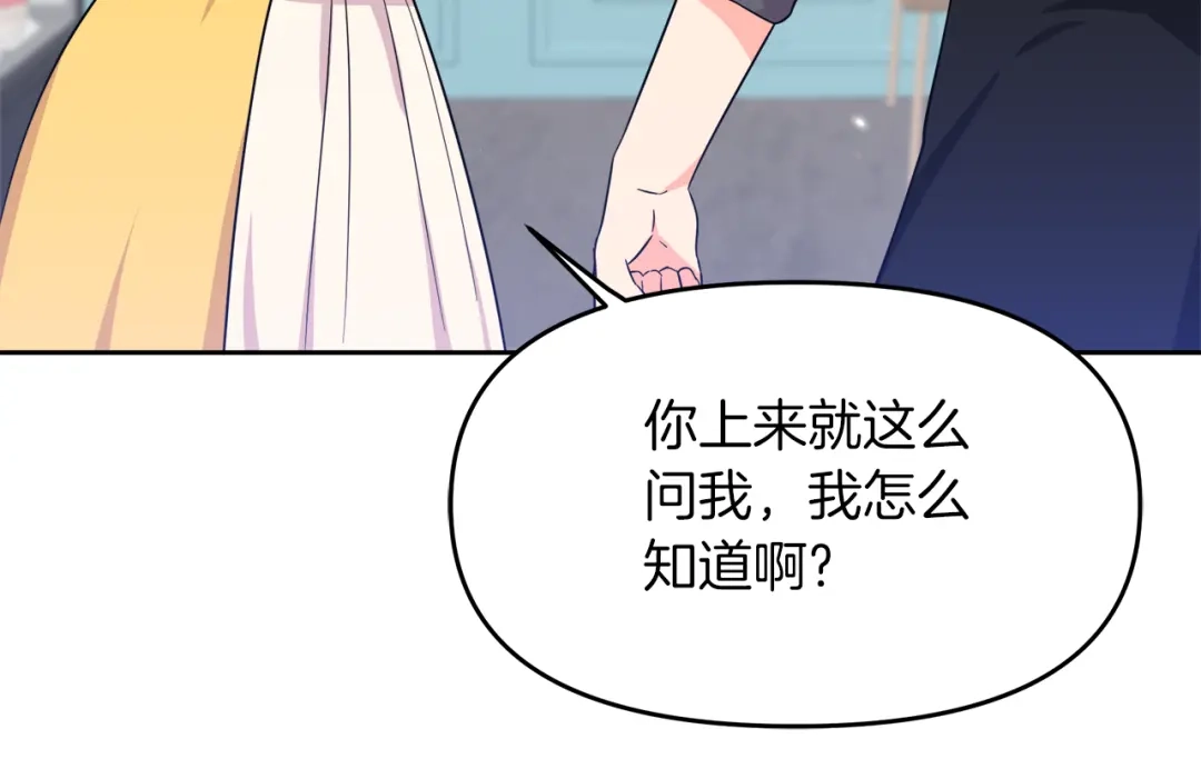 《傲娇厨娘的甜品店》第18话 原来是乌龙 第30页
