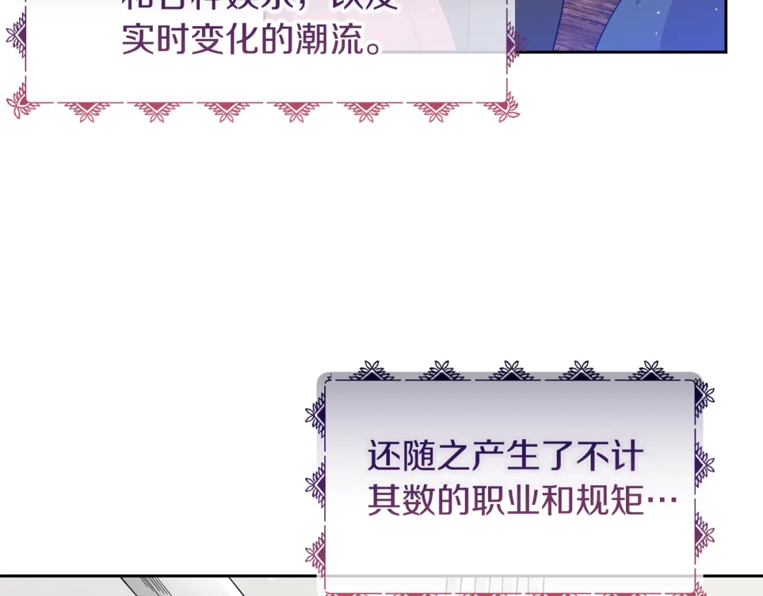 《傲娇厨娘的甜品店》第19话 皇子示爱 第11页