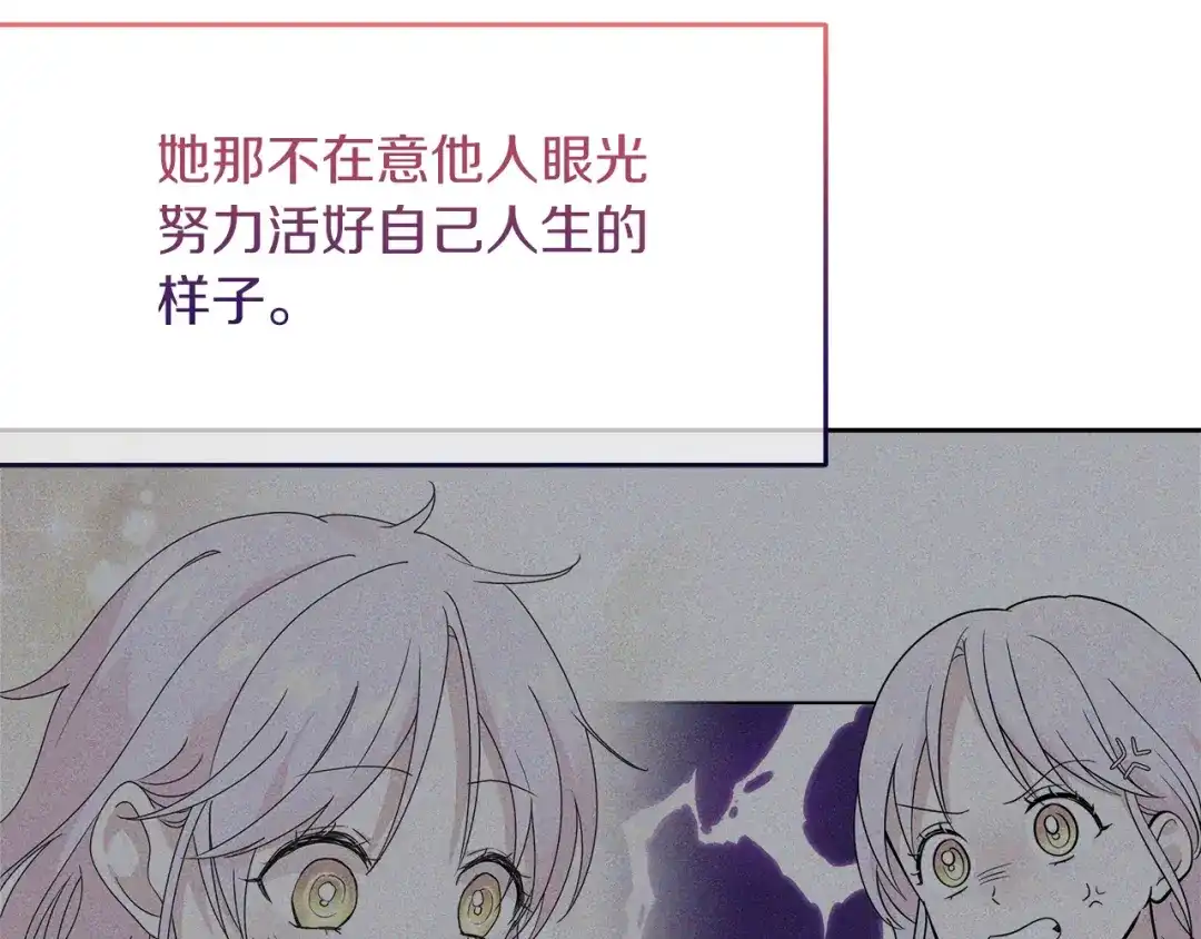 《傲娇厨娘的甜品店》第19话 皇子示爱 第71页