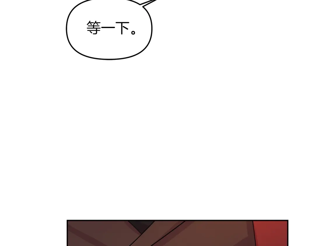 《傲娇厨娘的甜品店》第19话 皇子示爱 第147页