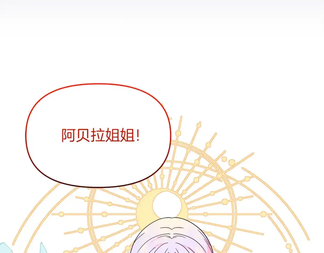 《傲娇厨娘的甜品店》第19话 皇子示爱 第80页