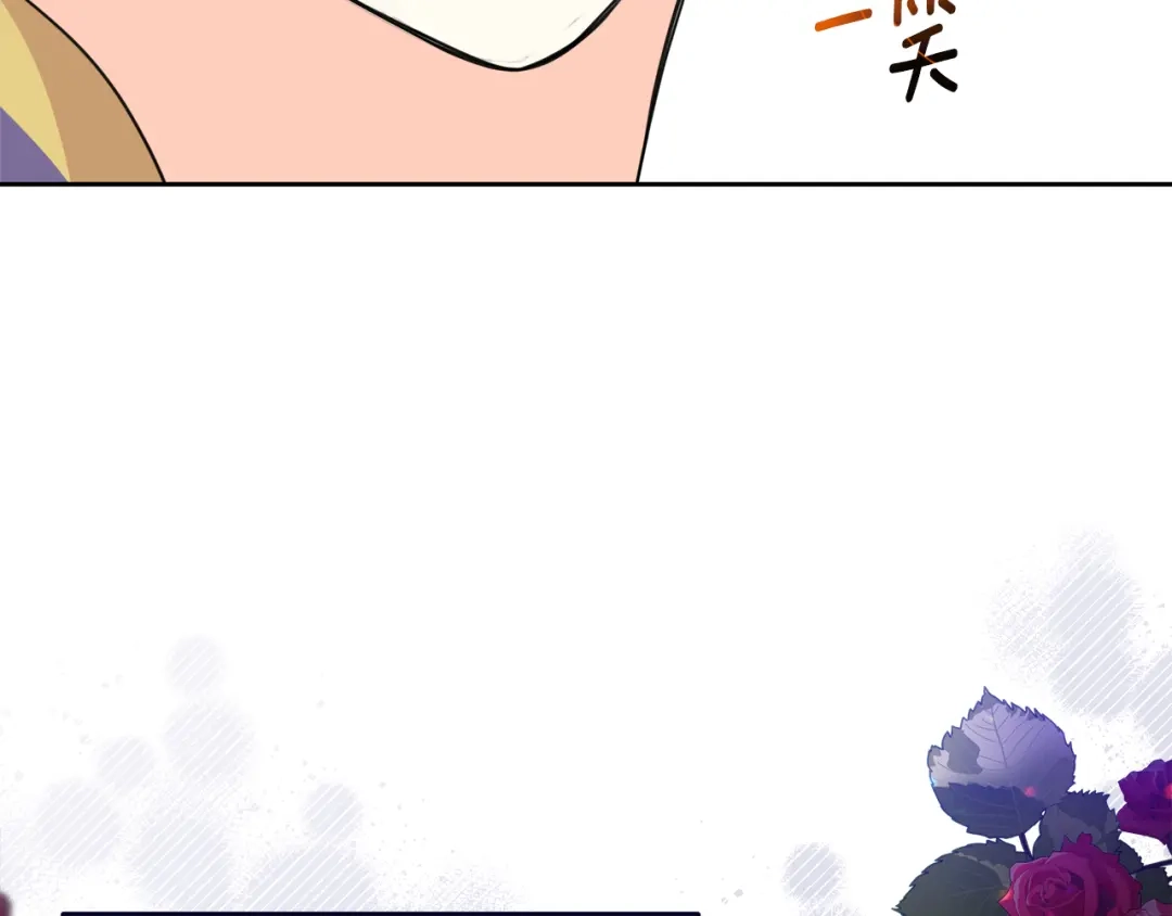 《傲娇厨娘的甜品店》第19话 皇子示爱 第33页