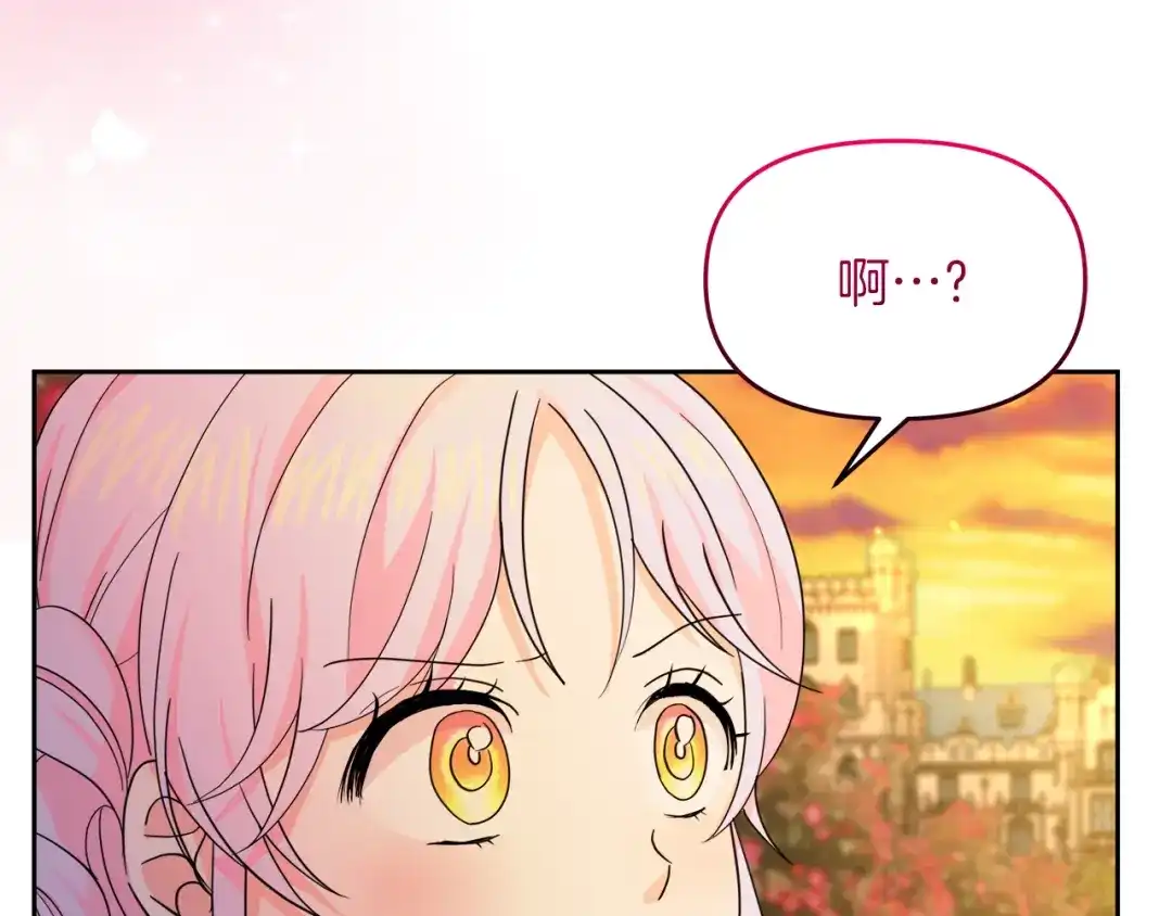 《傲娇厨娘的甜品店》第19话 皇子示爱 第168页
