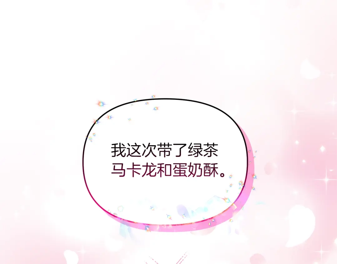 《傲娇厨娘的甜品店》第19话 皇子示爱 第99页