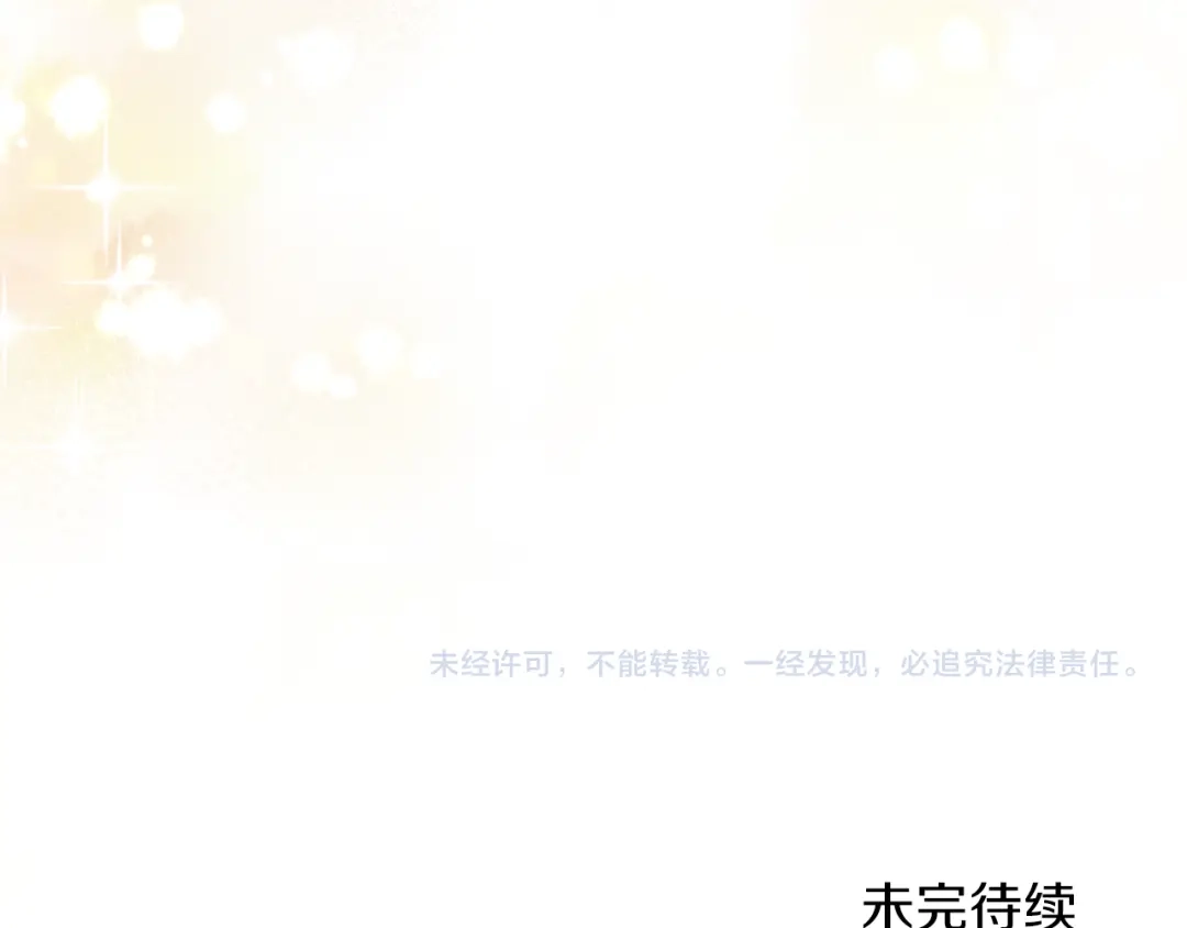 《傲娇厨娘的甜品店》第19话 皇子示爱 第190页