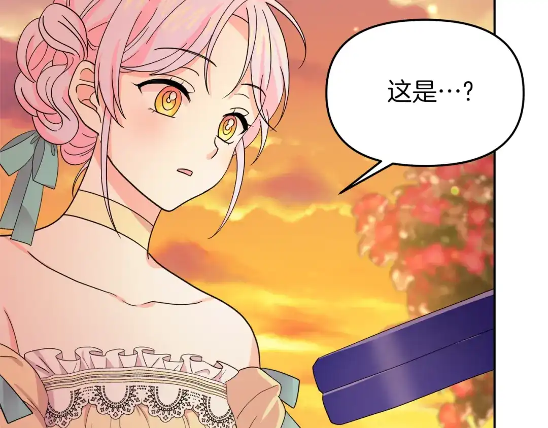 《傲娇厨娘的甜品店》第19话 皇子示爱 第151页