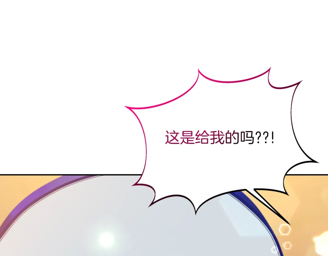 《傲娇厨娘的甜品店》第19话 皇子示爱 第158页