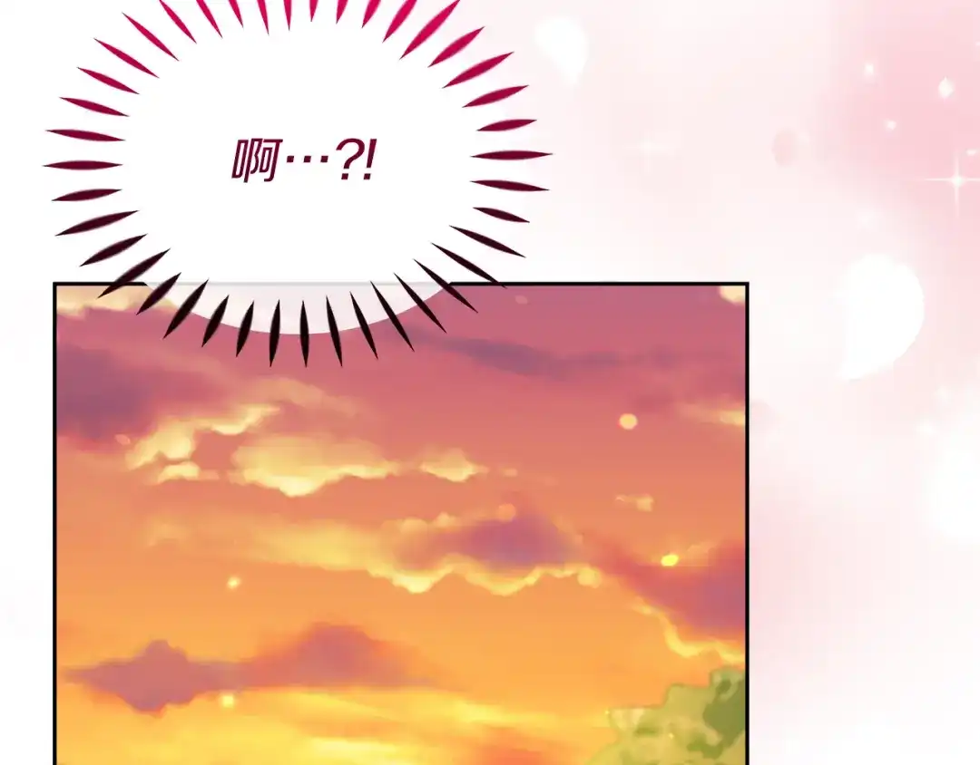 《傲娇厨娘的甜品店》第19话 皇子示爱 第174页