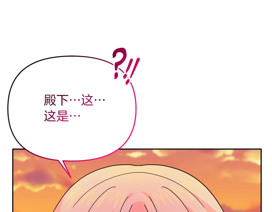 《傲娇厨娘的甜品店》第19话 皇子示爱 第155页