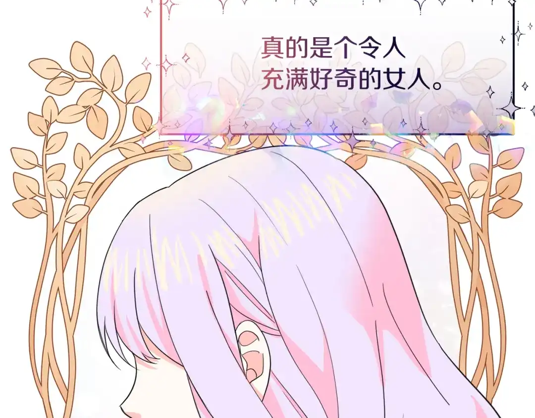 《傲娇厨娘的甜品店》第19话 皇子示爱 第55页