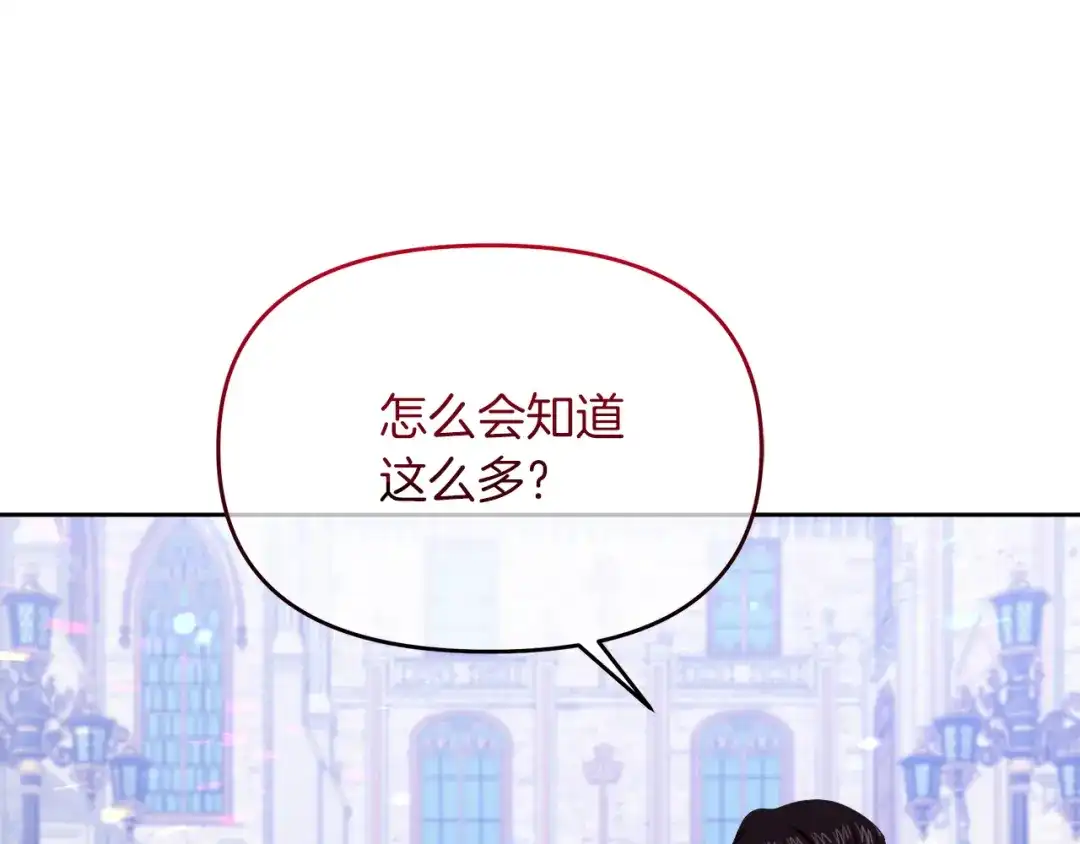 《傲娇厨娘的甜品店》第19话 皇子示爱 第117页