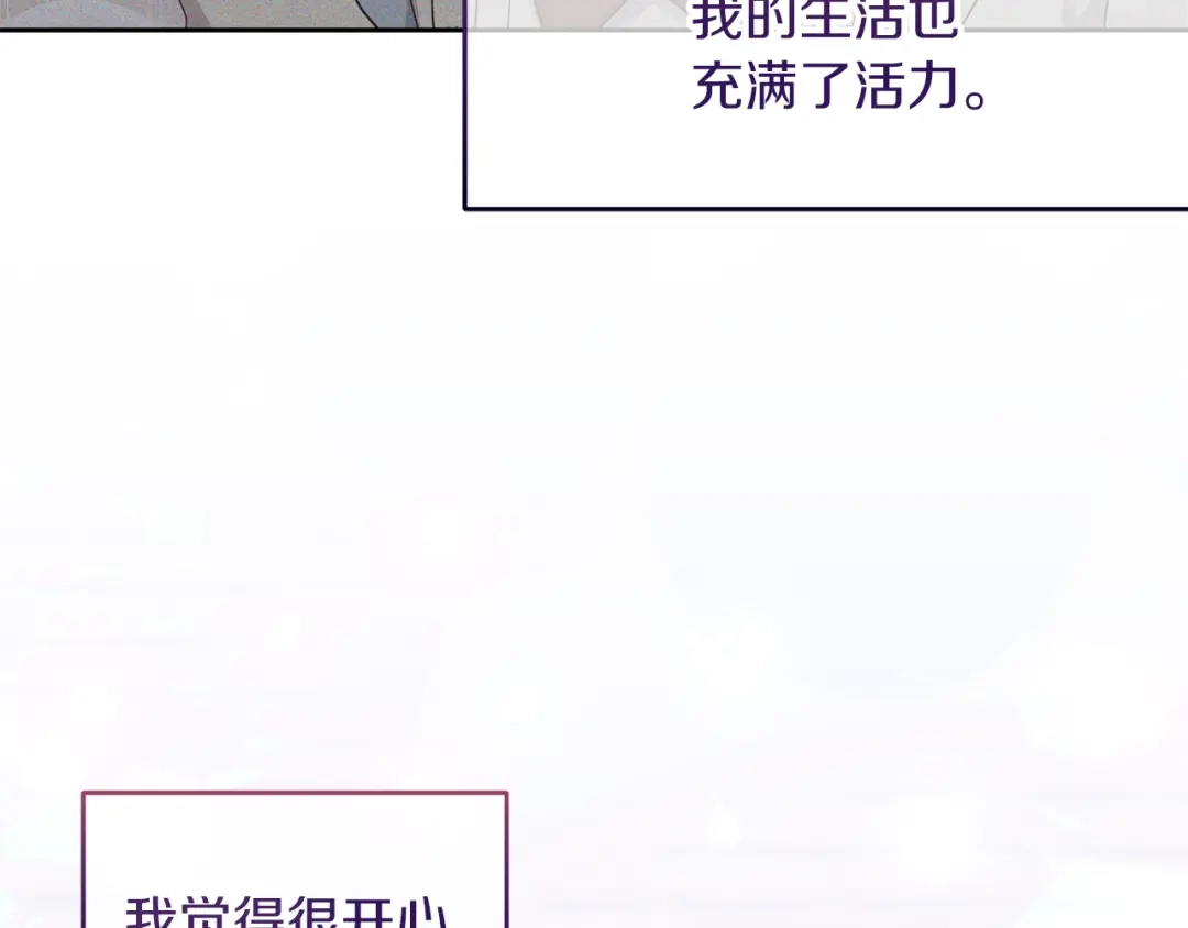 《傲娇厨娘的甜品店》第19话 皇子示爱 第74页