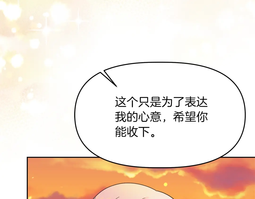 《傲娇厨娘的甜品店》第19话 皇子示爱 第181页