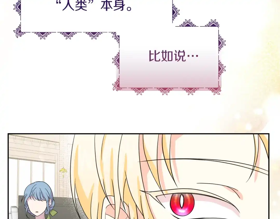 《傲娇厨娘的甜品店》第19话 皇子示爱 第20页