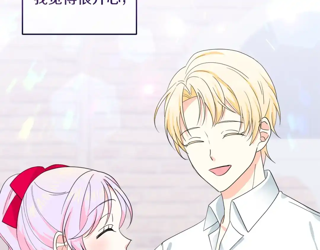 《傲娇厨娘的甜品店》第19话 皇子示爱 第75页